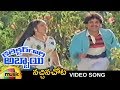 Nachinachota Full Video Song Collector Gari Abbai Telugu Movie Nagarjuna Rajani Mango Music