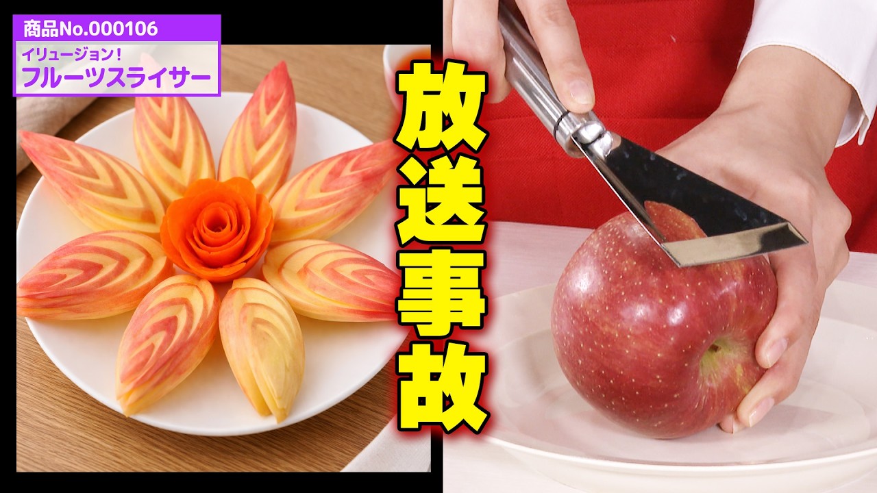 【SNS映え？】フルーツが映える便利グッズで放送事故