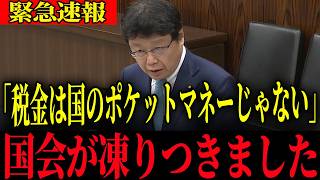 ※国会が大変なことになりました…【北村晴男】