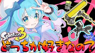 【参加型】スプラ４に向けて！元気でやかましいプラベで遊んでいかないか！！【スプラ / スプラトゥーン３】