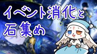 【鳴潮】いろんな話しながらゆるく石集めする配信 75