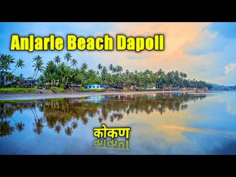 Anjarle Ganpati Temple | Anjarle Kadyavarcha Ganpati | Anjarle Beach Dapoli | Konkan Top 5 Beaches