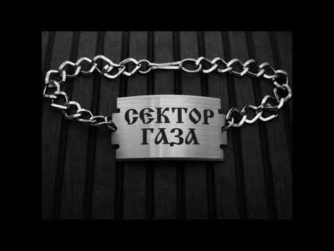 Сектор Газа Лучшее-Улучшенное