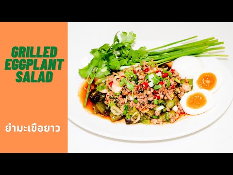 GRILLED EGGPLANT SALAD | THAI FOODS | THAI SALADS |...