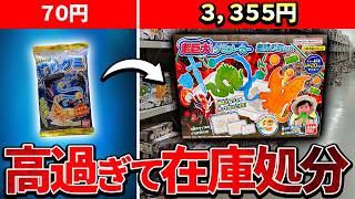 【3,355円】売れ残り続出！？高過ぎる「釣りグミ」買ったら中身がヤバすぎた。