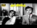 Kulavilakku Movie Best Scenes B Saroja Devi Gemini Ganesan K V Mahadevan Classic Hit Movie