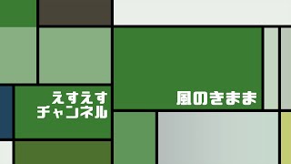 昼下がり14 零式消化するかもしれない