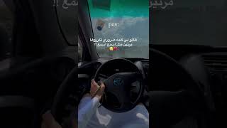 تكررها مرتين...🤔⁉️# #youtubeshorts #السعودية_الكويت_الامارات_قطر_عمان_البحرين_ #اكسبلور #shorts #pov