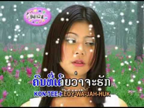 Kon - Luang - Noi Sengsourigna