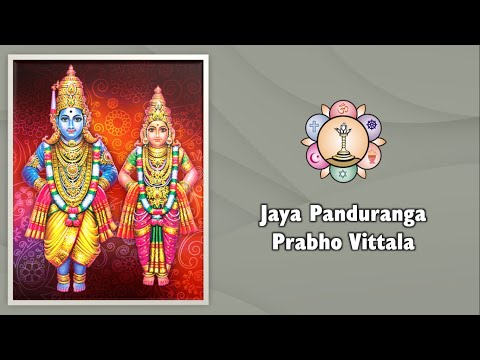 17 | Jaya Panduranga Prabho Vittala | Sai Bhajan | Vittala Bhajan