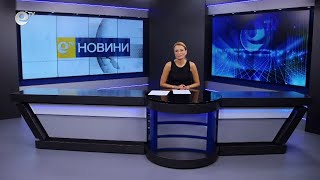 Новини 08 09 2023