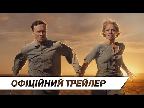 Трейлер Дрімленд