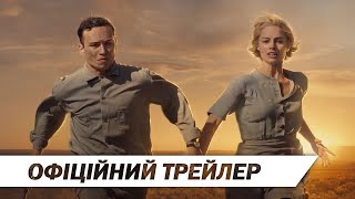 Дрімленд | Офіційний трейлер | HD