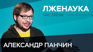 Герои-просветители: 5 отечественных борцов со лженаукой и мракобесием