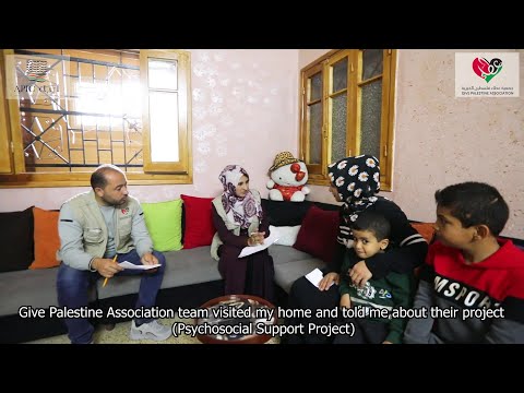 مشروع الدعم النفسي للأطفال المتضررين من العدوان الإسرائيلي على قطاع غزه