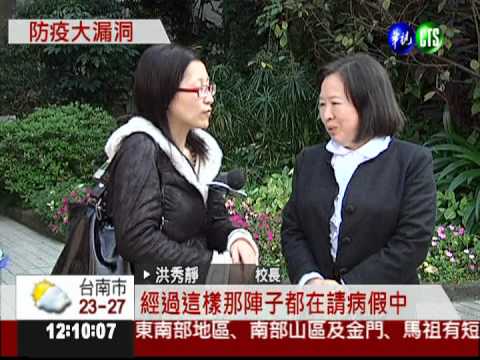 新北市國中隱匿 肺結核防疫漏洞?