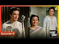 Episode 6 Deya Neya দেয়া নেয়া Bengali Movie Uttam Kumar S Classic