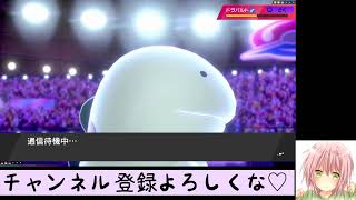 【ポケモン剣盾】声を失った現役JKのガチランクバトル！【いくら。】