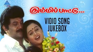 Kummi Pattu Tamil Movie Songs  Video Jukebox  Prab