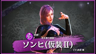【龍オン実況】古牧特効！URソンヒが仮装して登場！キャラ考察！【龍が如くONLINE】