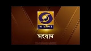 DD Bangla Live News at 7:00 PM : - 24-01-2023