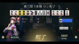 #雀龍門  麻雀分かる人は見て欲しい！ 上家と下家のヒドイコンビ打ち