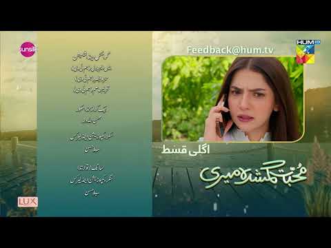 Muhabbat Gumshuda Meri - Ep 24 Teaser #dananeer #khushhalkhan - 6th October 2023 - HUM TV