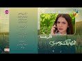 Muhabbat Gumshuda Meri Ep 24 Teaser Dananeer Khushhalkhan 6th October 2023 HUM TV