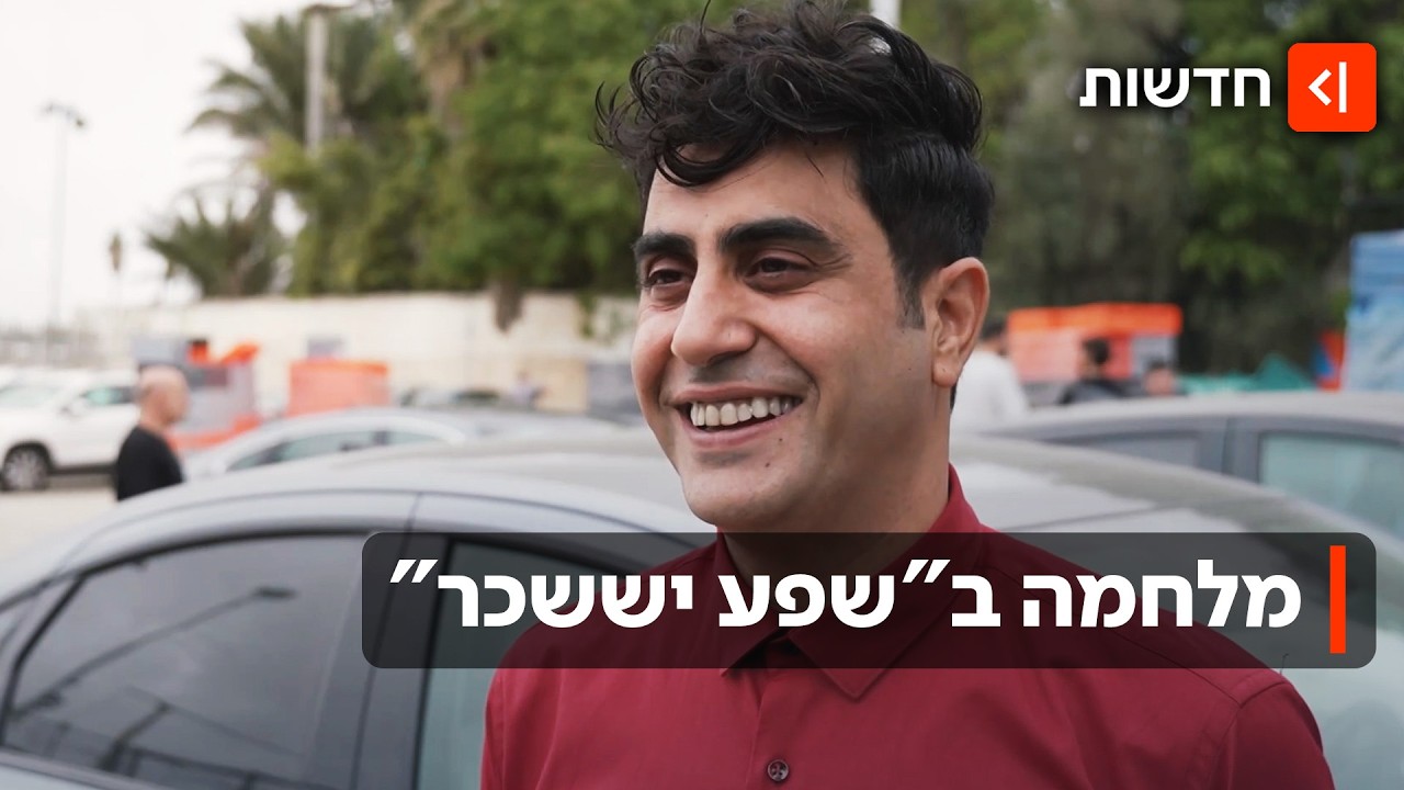 שפע של התרעות: מה קורה ב"שפע יששכר" בזמן אזעקה? | "קופה ראשית" במלחמה