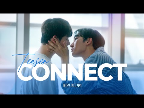 [SUB] BL K-drama 커넥트(Connect) Teaser