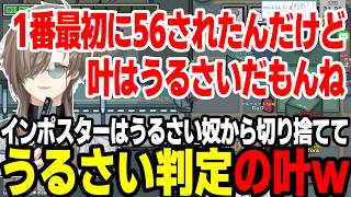 【まとめ】会議が感情的であほすぎる新人たちｗｗｗ【叶/にじさんじ切り抜き】#叶 #アモアス