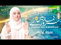 New Ramzan Kalam 2022 Alisha Kiyani Namaz Mai Suroor Hai Best Female Naat Sharif Aljilani Studio
