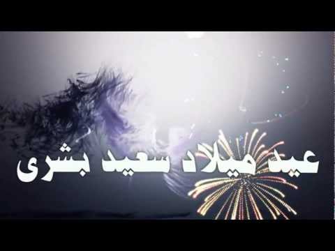 Happy Birthday Bouchra in all languages