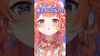 みくぽぽの見下ろし顔【にじさんじ/切り抜き/猫屋敷美紅/よいゆめ】