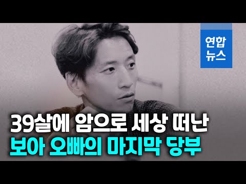 [유튜브] 보아 오빠 권순욱 감독의 마지막 말