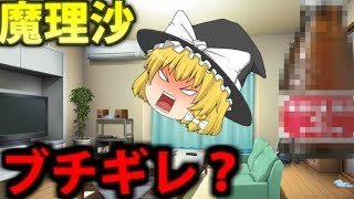 【ゆっくり茶番】薬を買いに行くはずがなぜかコンビニに行くハメになったのだが！？