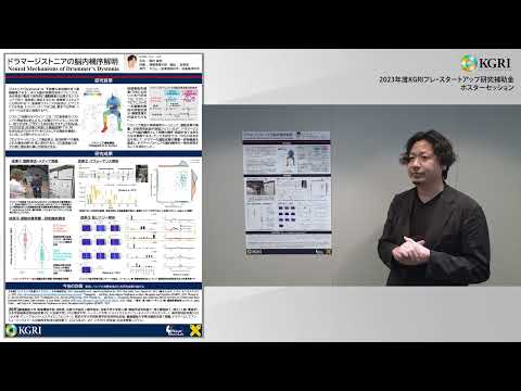 ドラマージストニアの脳内機序解明～Neural Mechanisms of Drummer’s Dystonia～　藤井 進也 環境情報学部 准教授（2024.3.29）