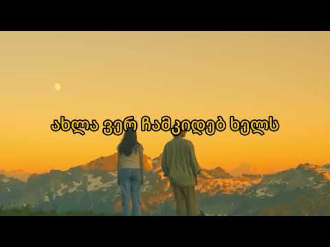 Iva G x Tolo - გალაქტიკა (Remix) (Lyrics/ტექსტი)