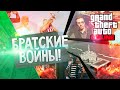 GTA 5 Online (PS4) - Брат за брата #9 