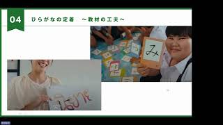 250410 JICA海外協力隊2025年春募集オンライン説明会03　～日本語職種で協力隊に行ってみたい方、ぜひご参加ください！～