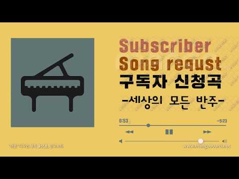 If I sing piano accompaniment(karaoke) - Musicul Closer that ever