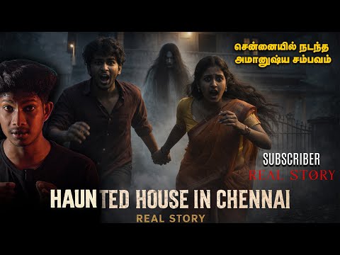 Haunted House in Chennai 💀 | Real Life Ghost Experience in Tamil | #horror #horrorstories #mystery