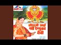 Shikarawar Devi Mazi Ubhi Rahili
