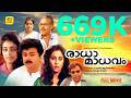 Radha Madhavam Malayalam Romantic Film Jayaram Parvathi