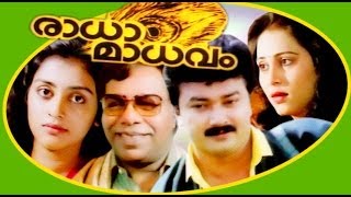 Radha Madhavam  Malayalam Romantic Film  Jayaram &