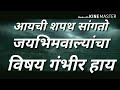 विषय गंभीर हाय Full Lyrical Song