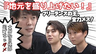 【令和の虎】株本社長「たいそうな夢は掲げるな」と容赦なく若い志願者を鬼詰め・31人目【切り抜き】
