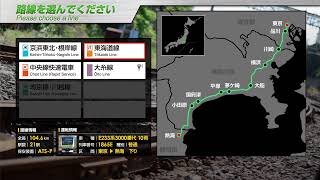 [JR東日本トレインシミュレータ] 初心者が東海道線を走る