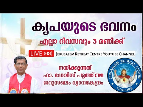 Repeat Telecast of  Home of Grace ::   കൃപയുടെ ഭവനം :: Day 281