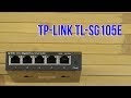 TP-Link TL-SG105E - відео